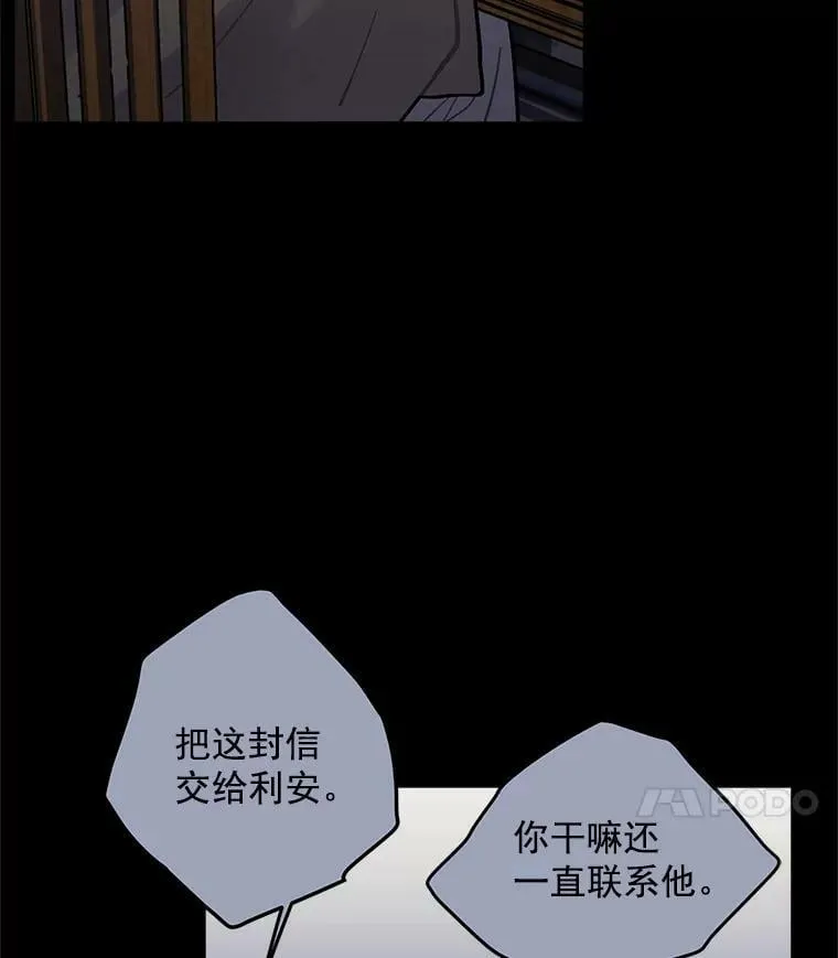 68.自私的爱 第111页