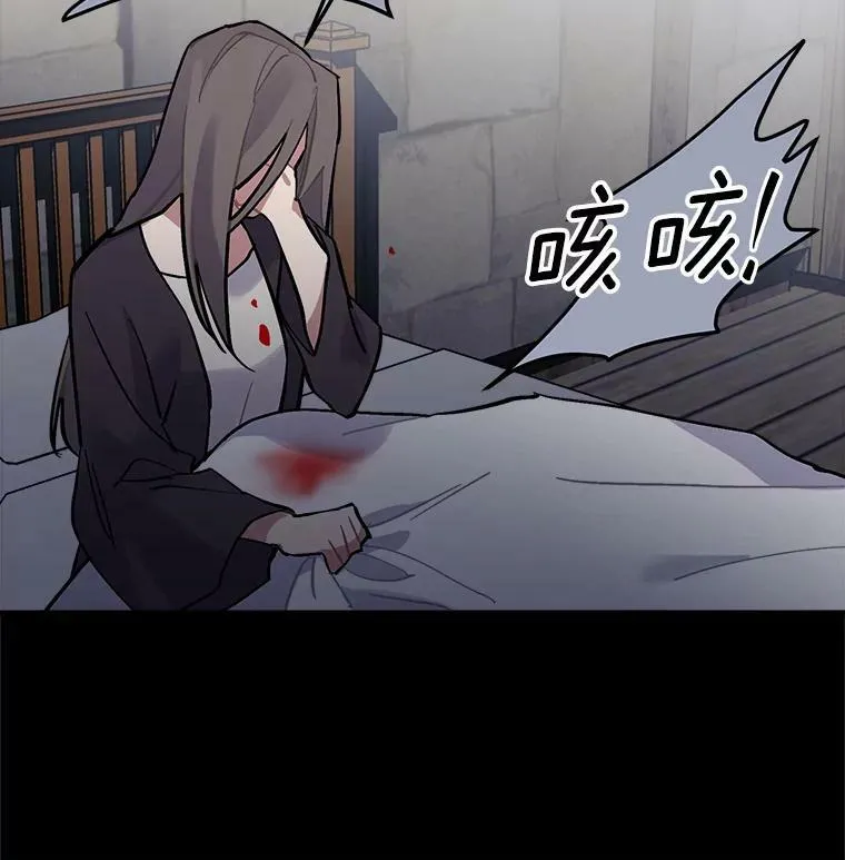 68.自私的爱 第114页