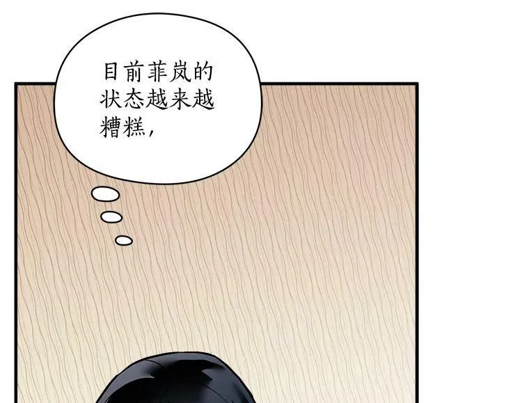 68.自私的爱 第116页
