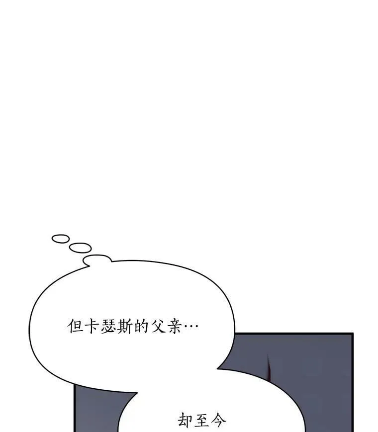 68.自私的爱 第118页