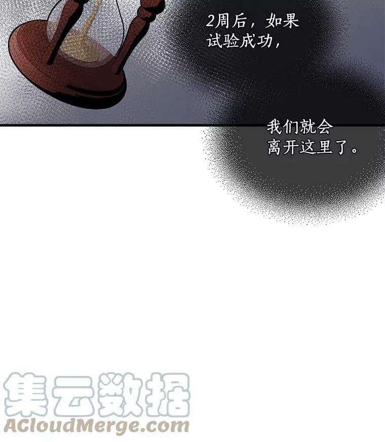 68.自私的爱 第121页
