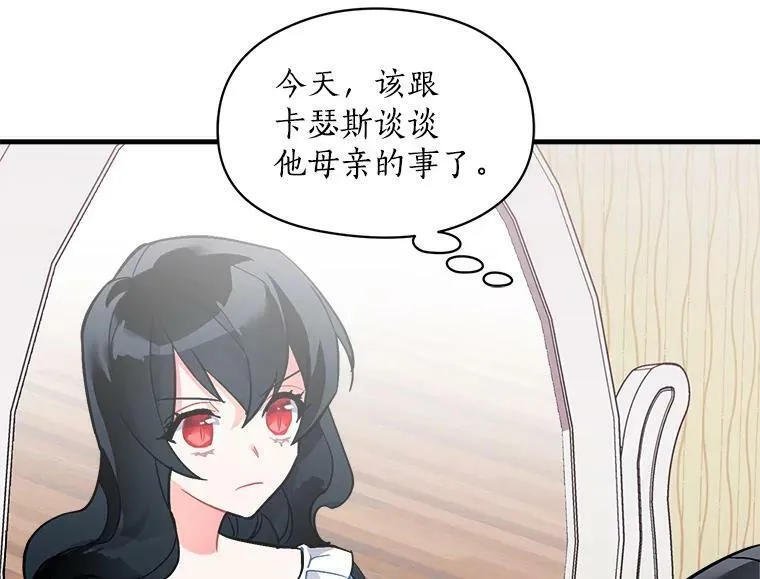 68.自私的爱 第123页