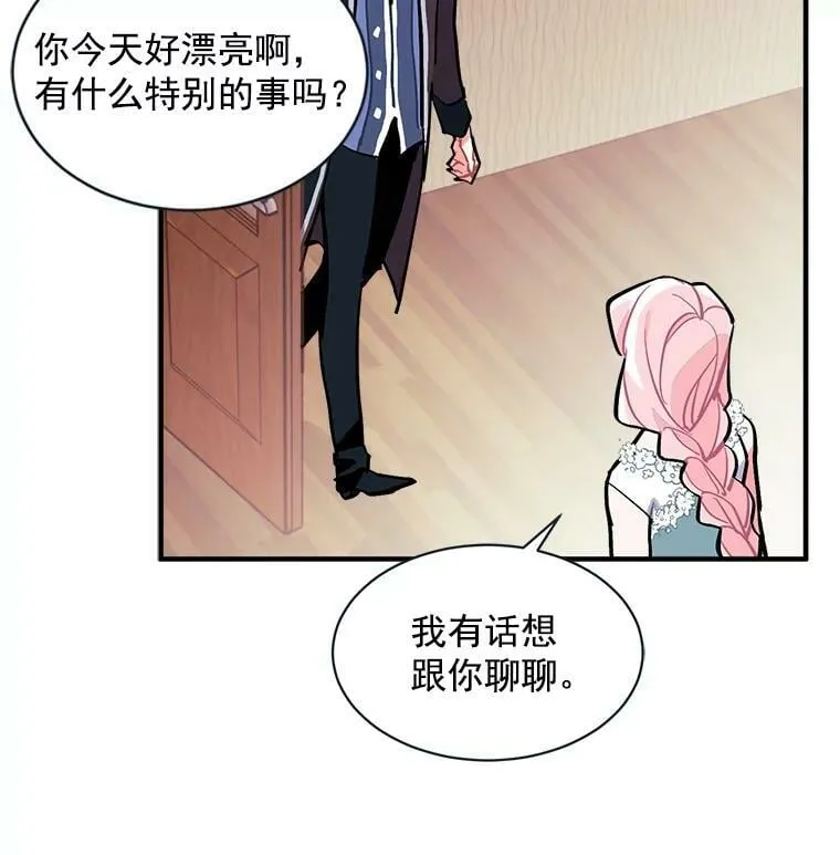 69.我陪你面对 第7页