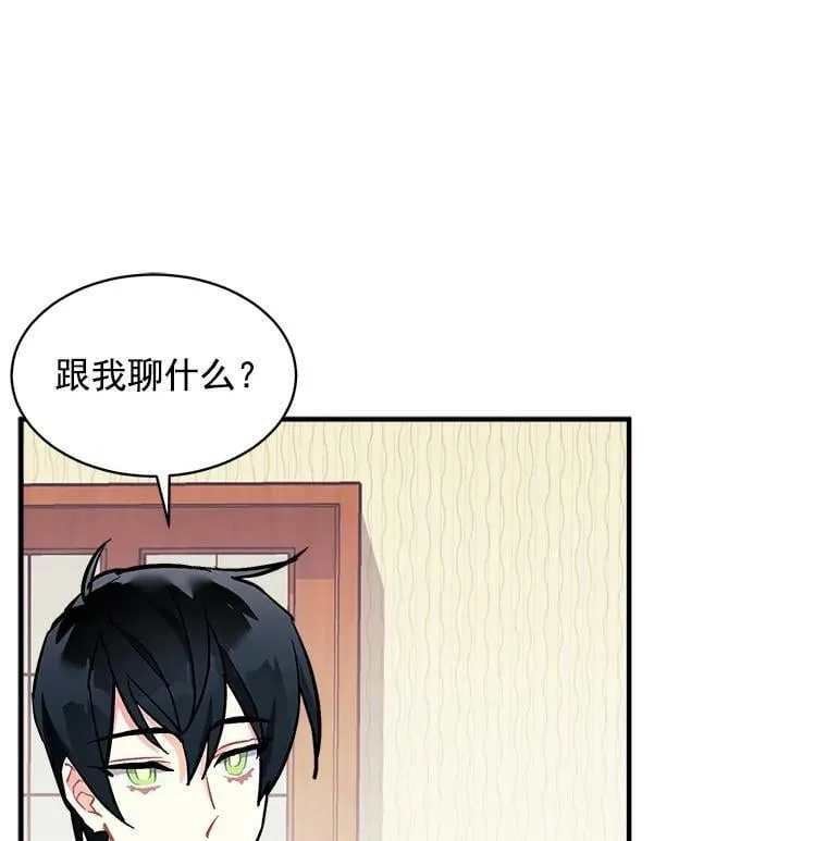 69.我陪你面对 第8页