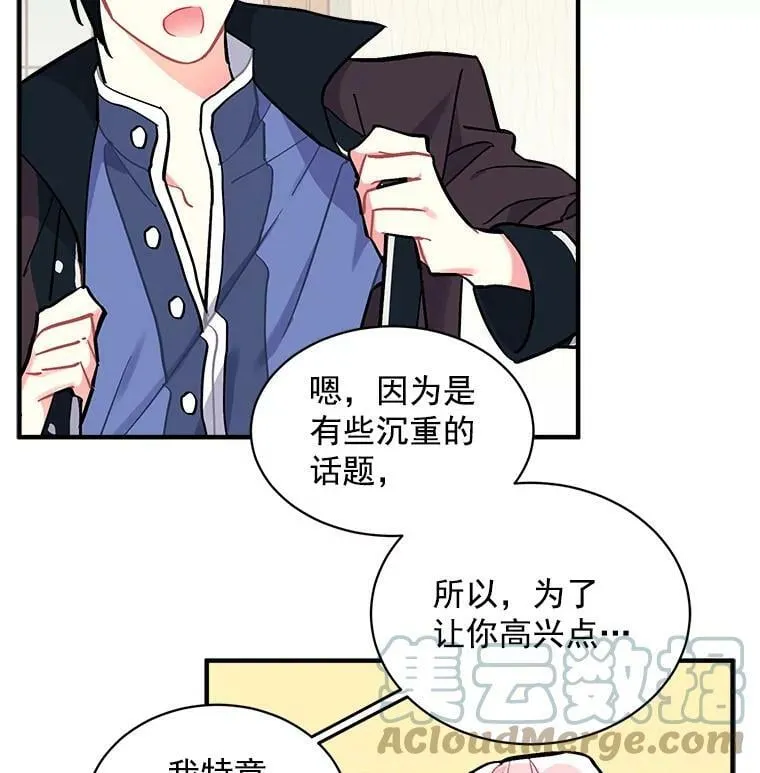 69.我陪你面对 第9页