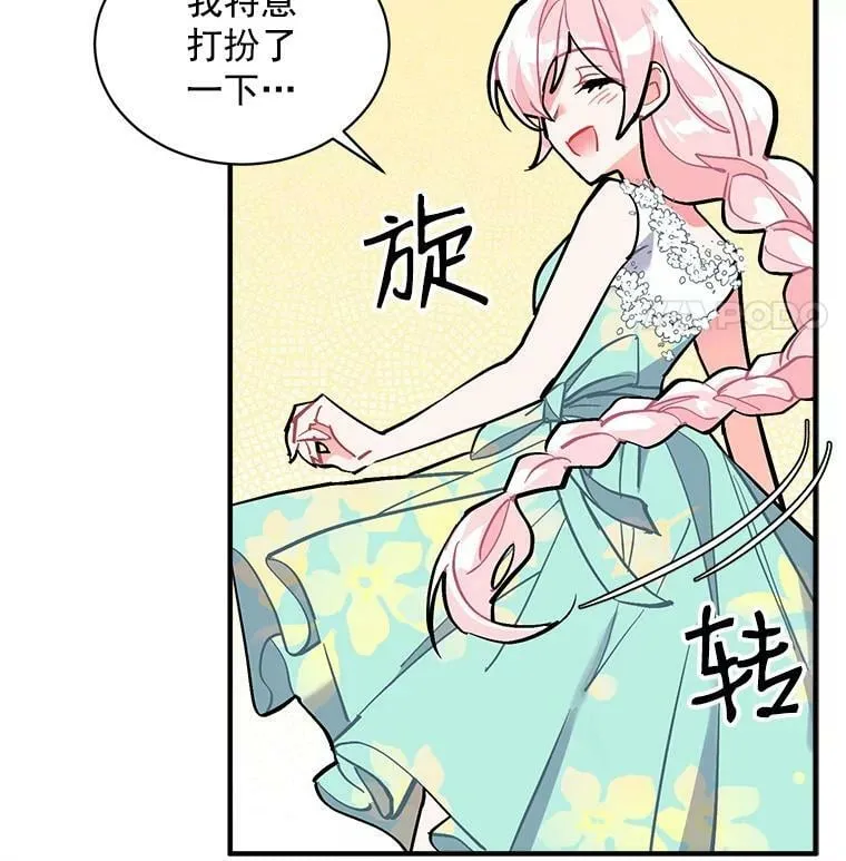 69.我陪你面对 第10页