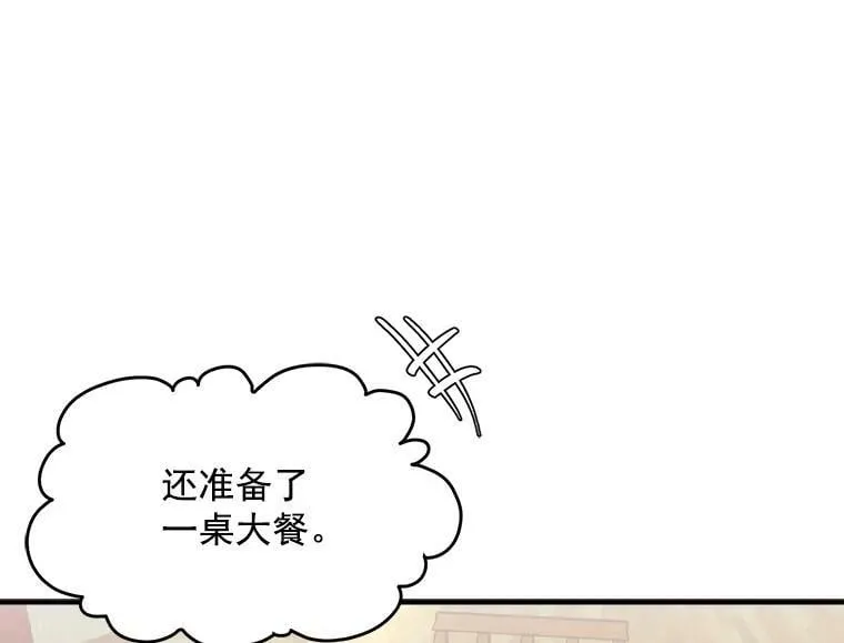 69.我陪你面对 第11页