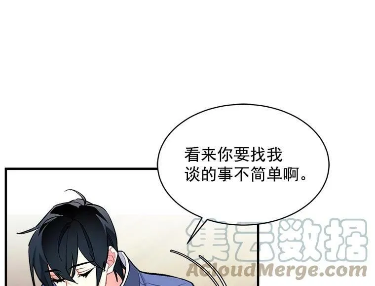 69.我陪你面对 第13页