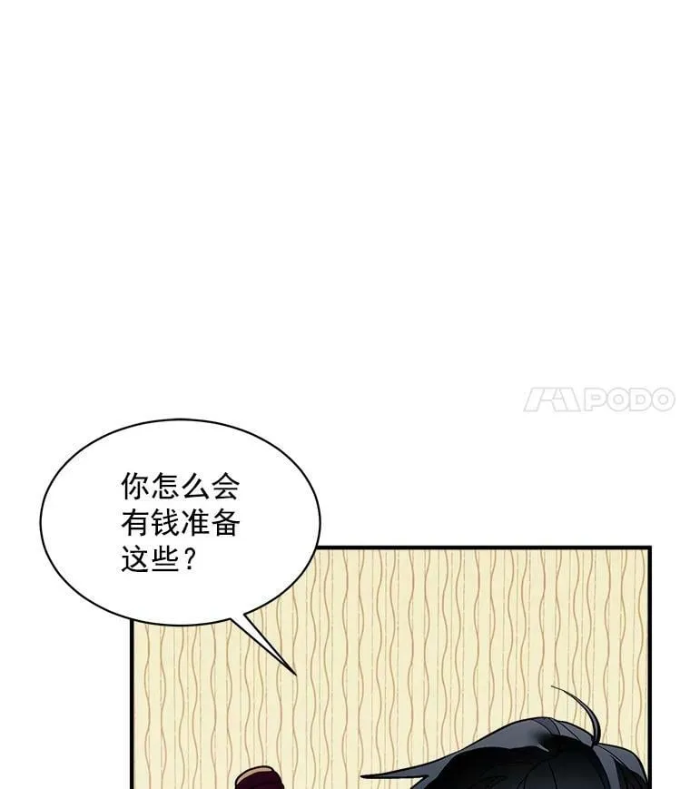 69.我陪你面对 第15页