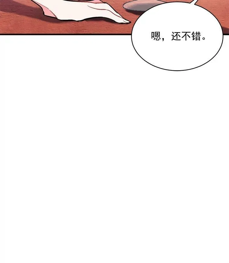 69.我陪你面对 第18页