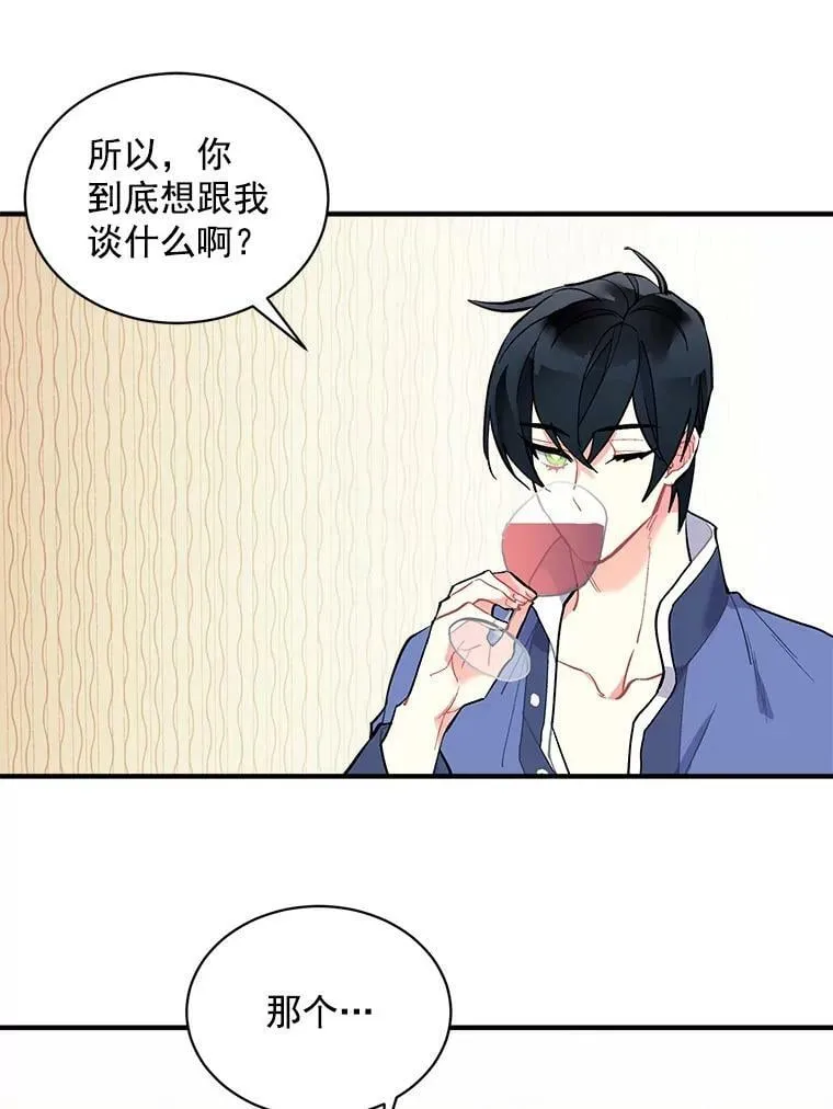 69.我陪你面对 第23页