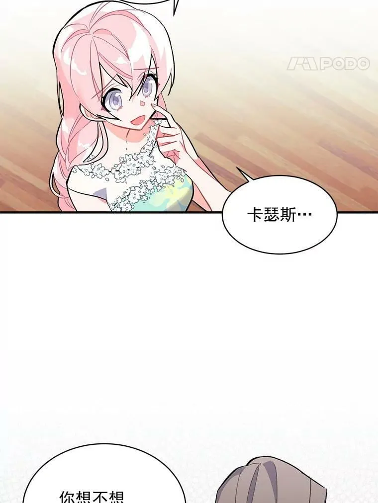 69.我陪你面对 第24页