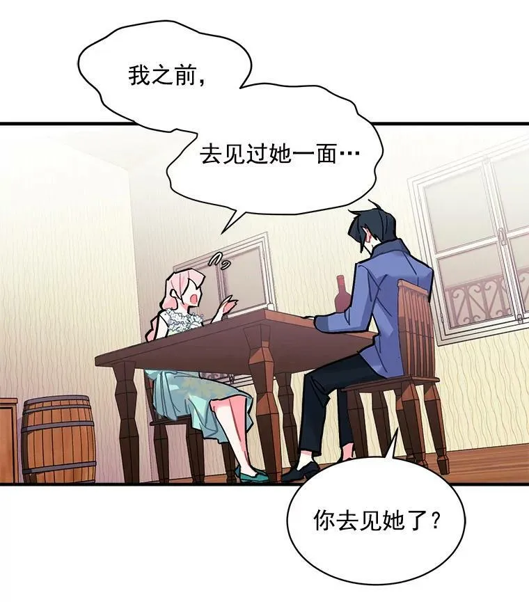 69.我陪你面对 第30页