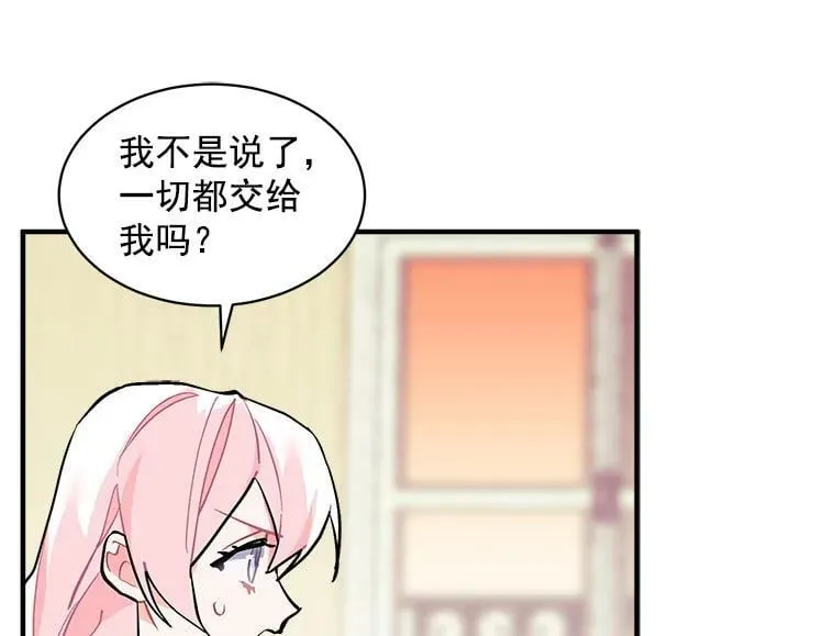 69.我陪你面对 第31页