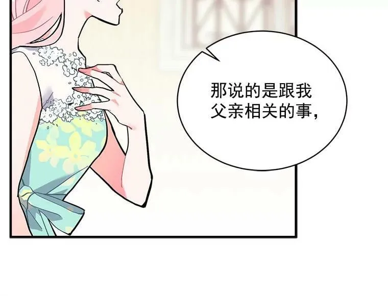 69.我陪你面对 第32页