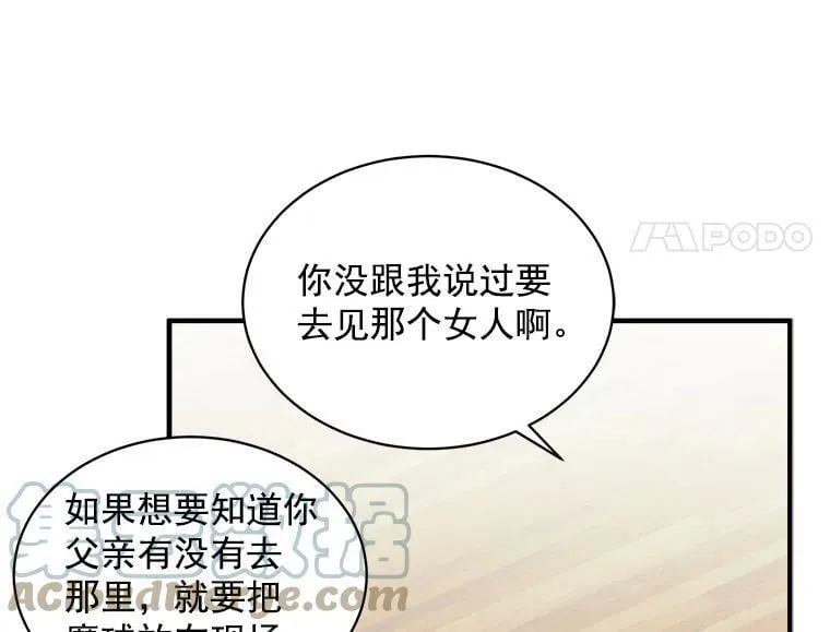 69.我陪你面对 第33页