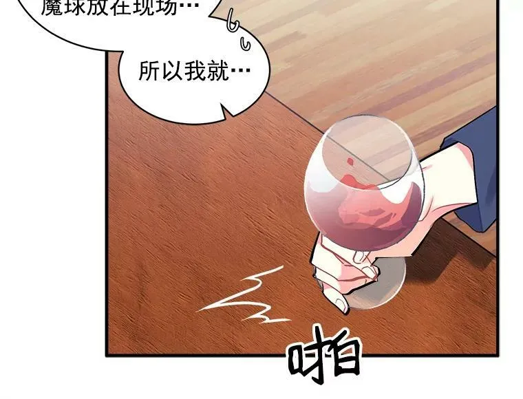 69.我陪你面对 第34页