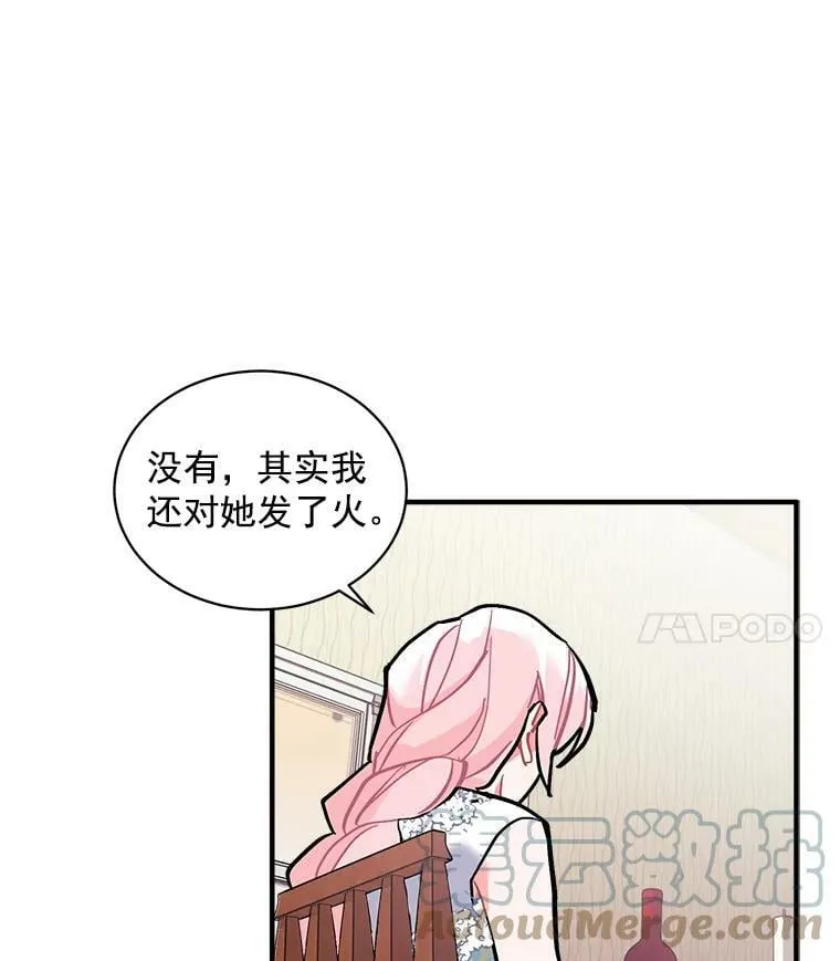 69.我陪你面对 第37页