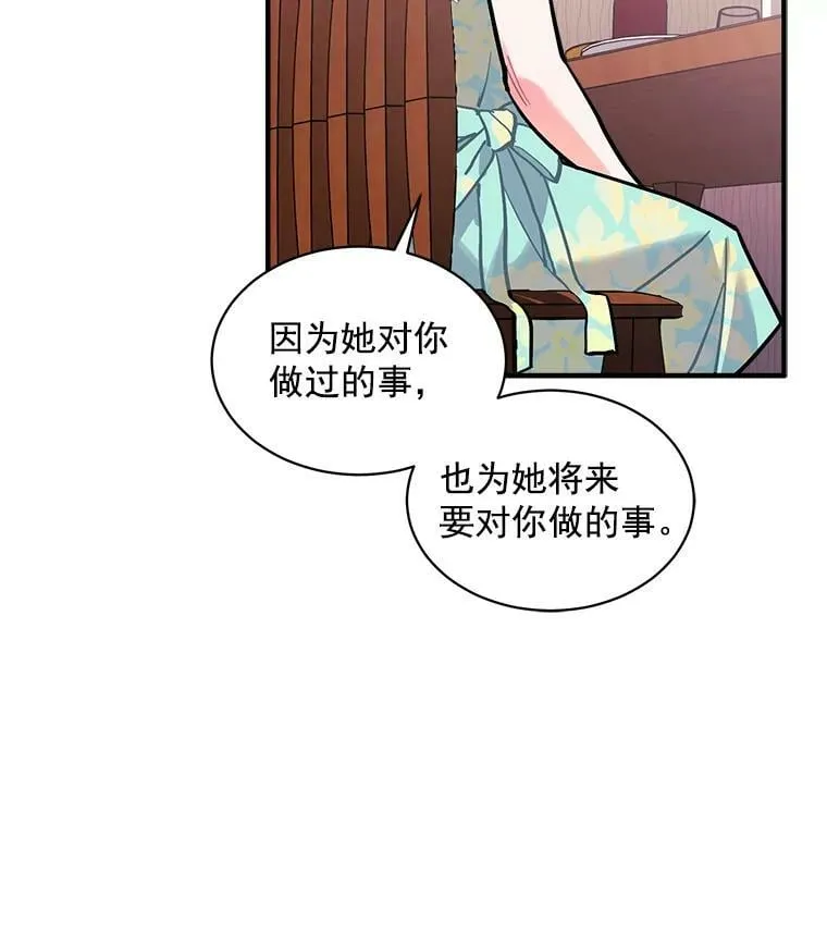 69.我陪你面对 第38页