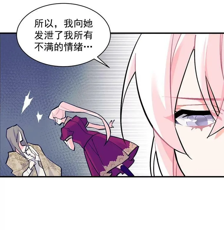69.我陪你面对 第39页