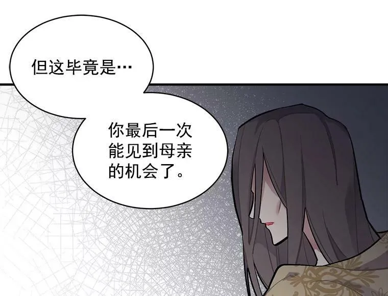 69.我陪你面对 第40页