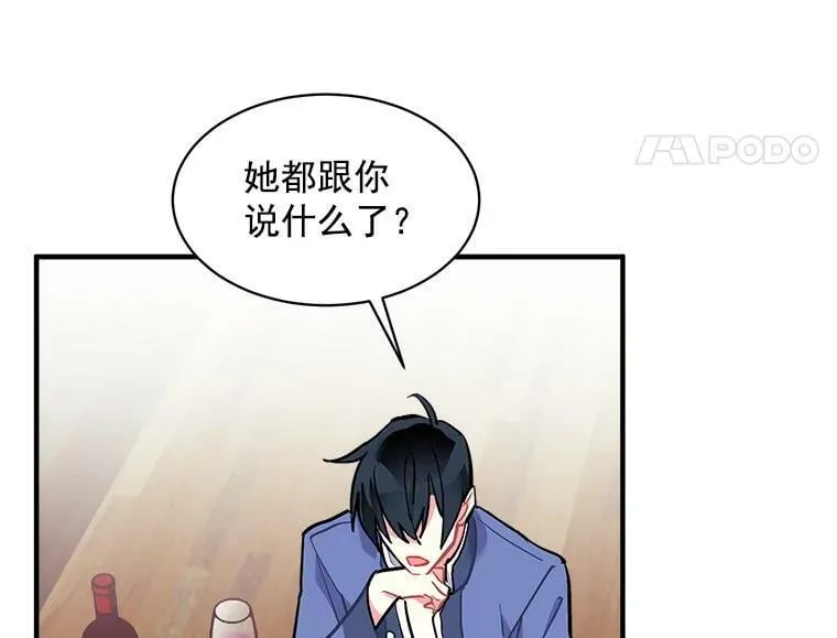 69.我陪你面对 第42页