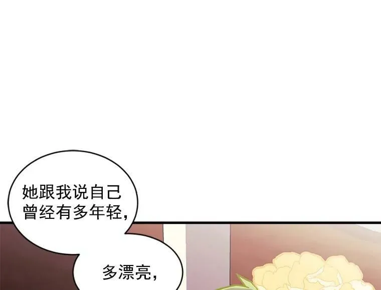 69.我陪你面对 第44页