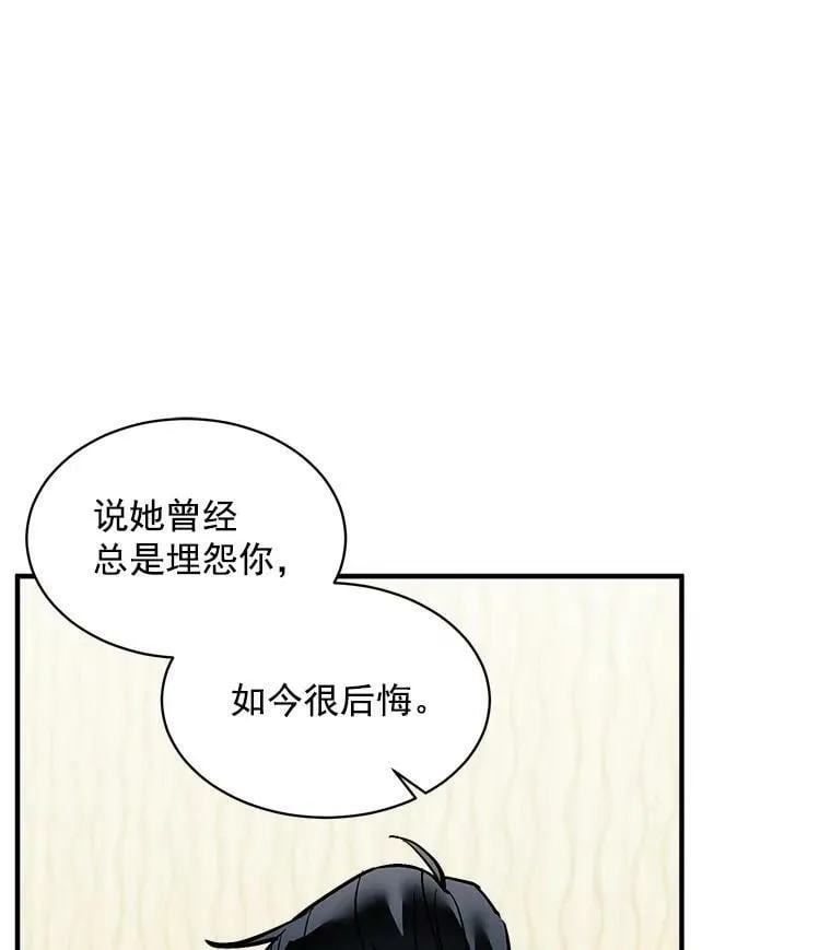 69.我陪你面对 第46页