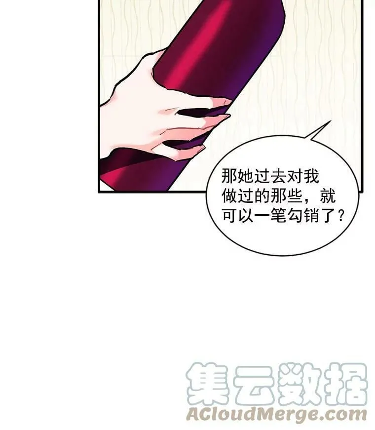 69.我陪你面对 第49页