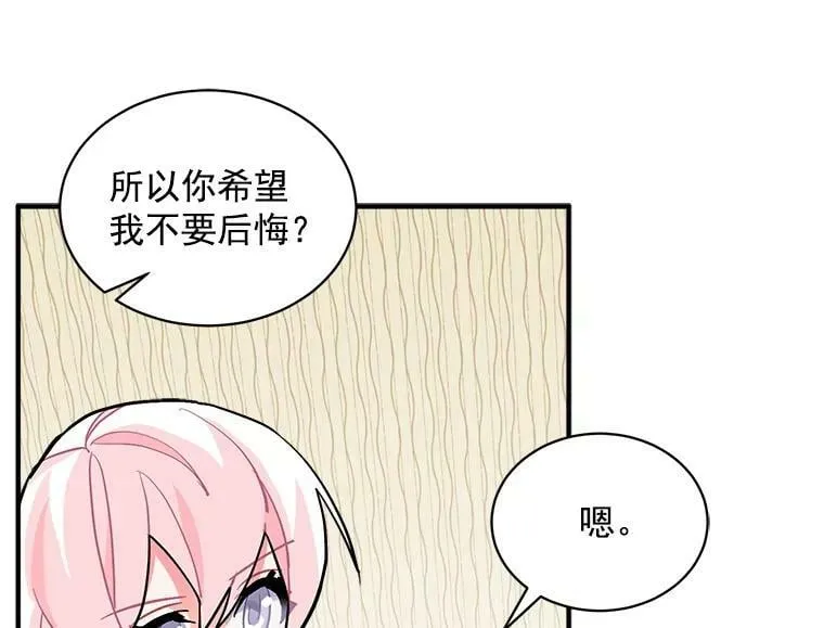 69.我陪你面对 第52页