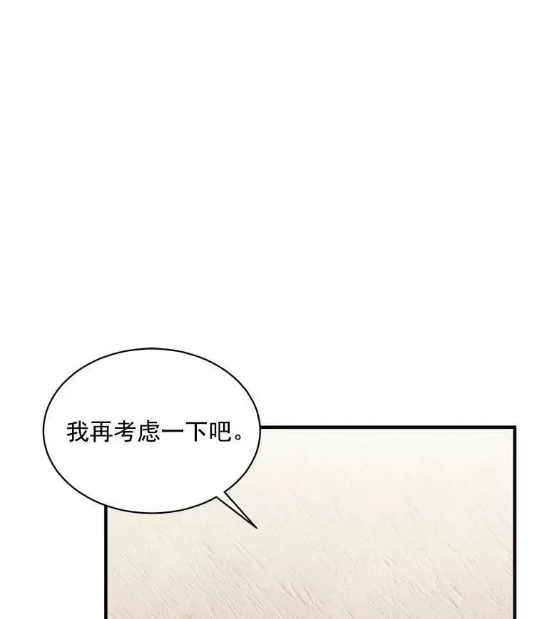 69.我陪你面对 第54页