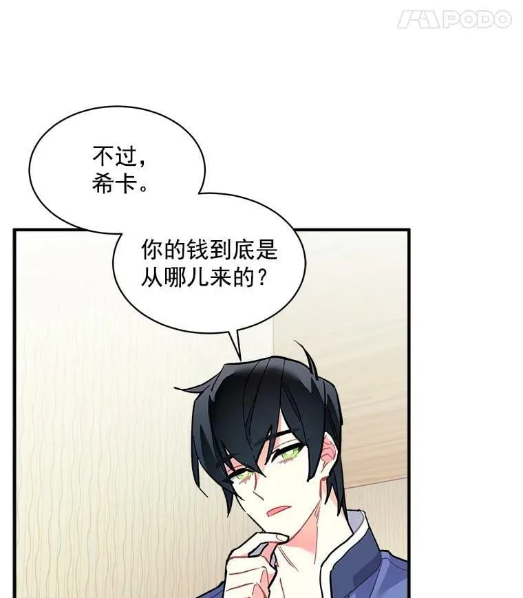 69.我陪你面对 第56页