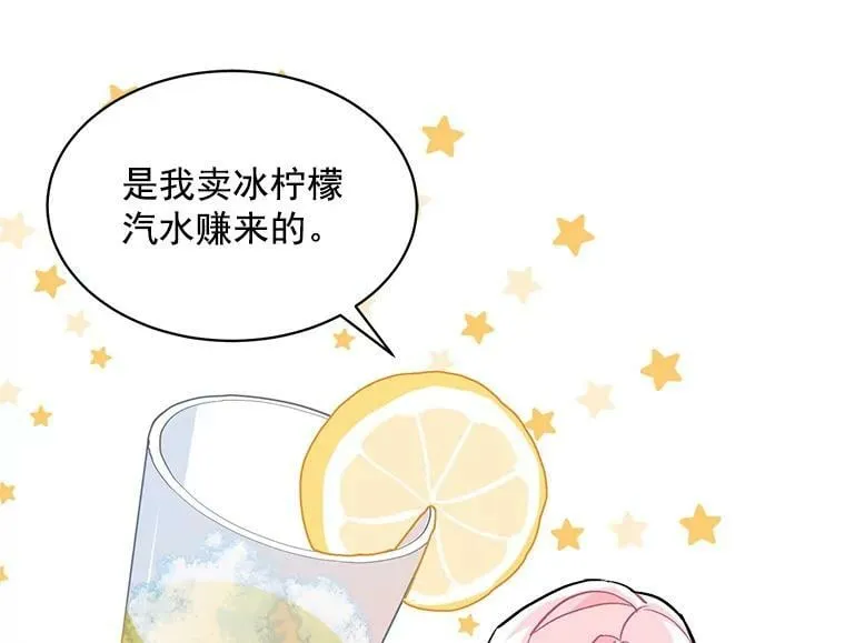 69.我陪你面对 第58页