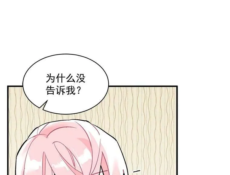 69.我陪你面对 第62页