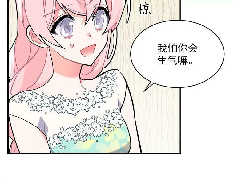 69.我陪你面对 第63页