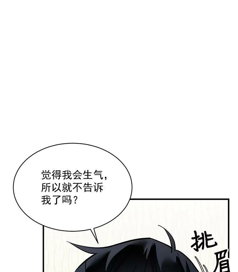69.我陪你面对 第64页