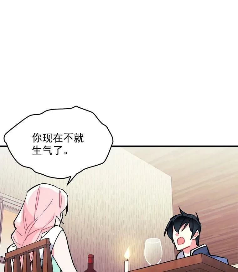 69.我陪你面对 第66页