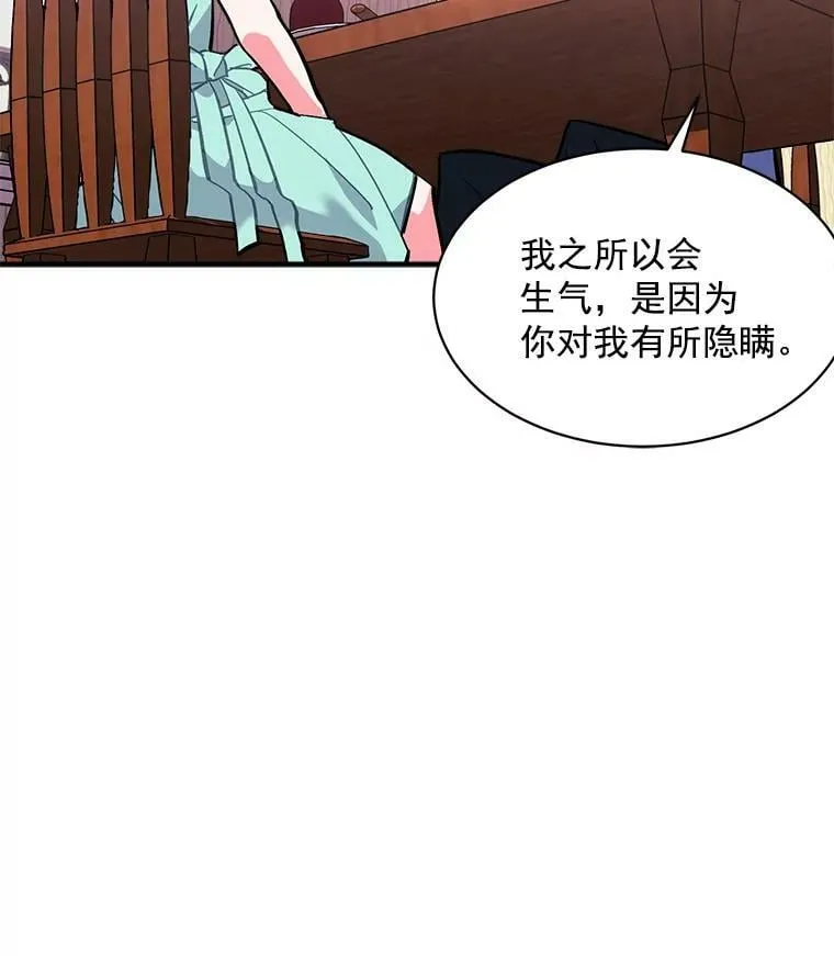 69.我陪你面对 第67页