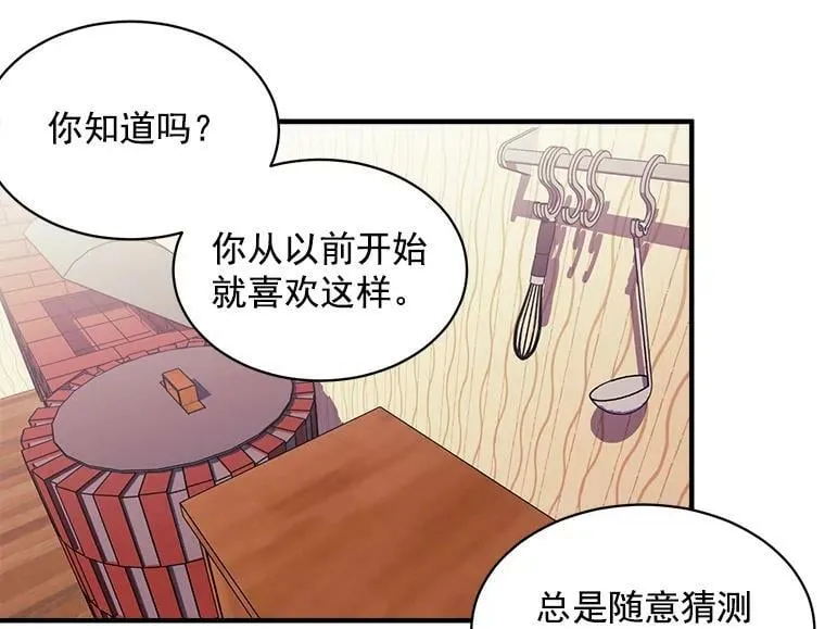 69.我陪你面对 第68页