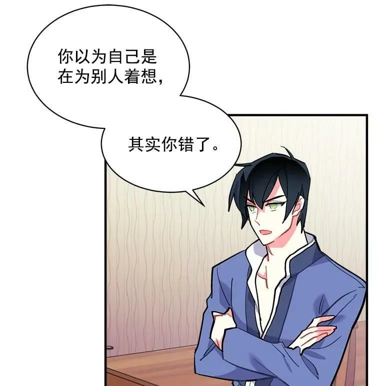 69.我陪你面对 第70页