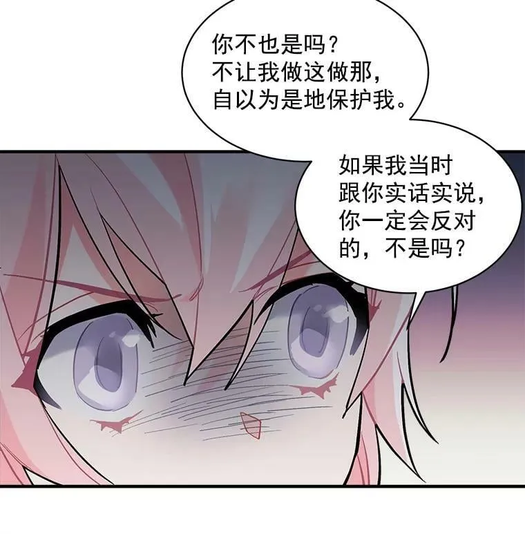 69.我陪你面对 第72页