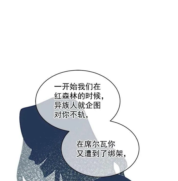 69.我陪你面对 第75页