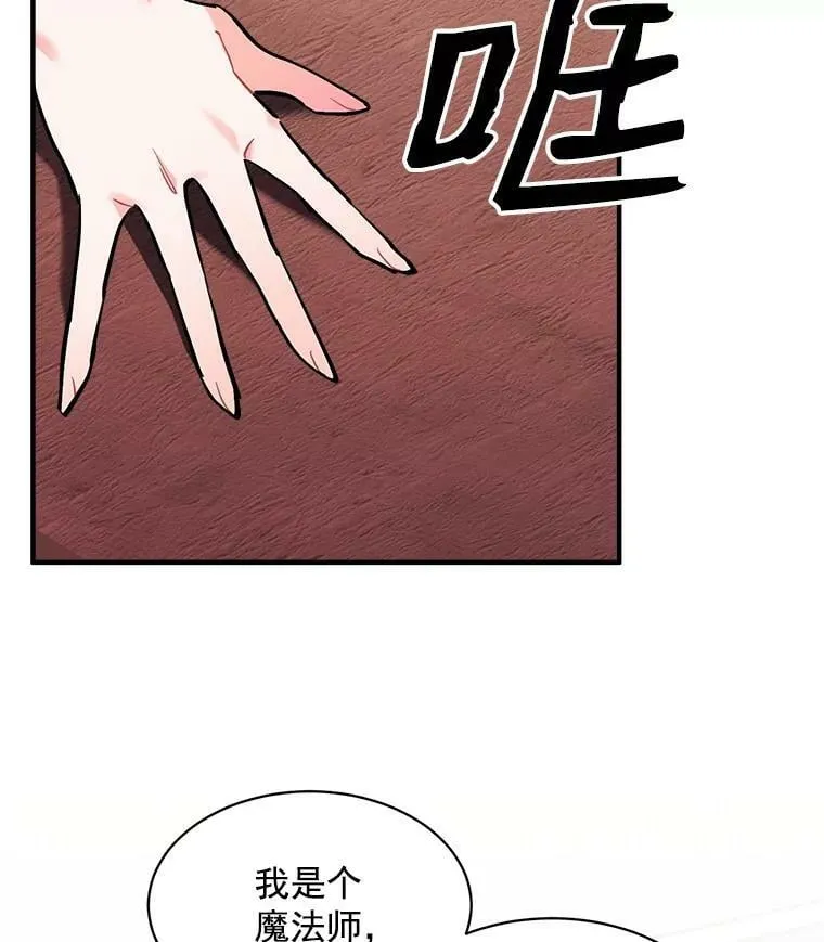 69.我陪你面对 第79页