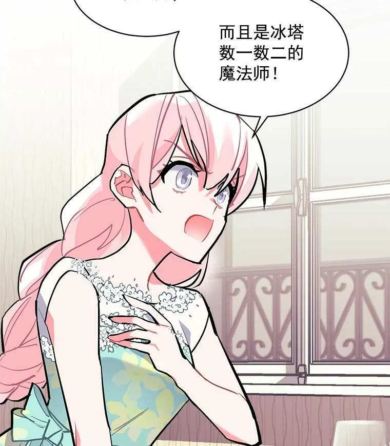 69.我陪你面对 第80页