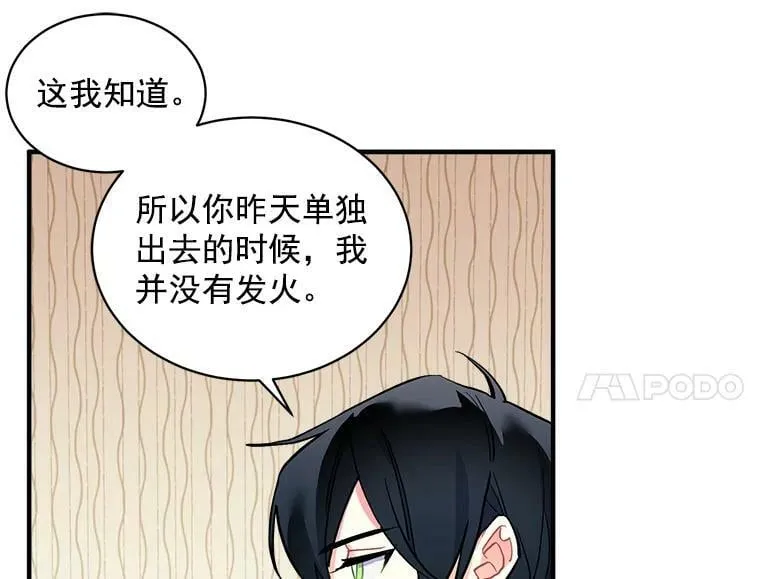 69.我陪你面对 第82页