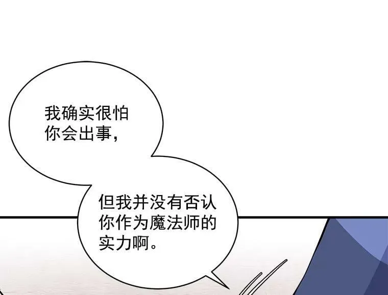 69.我陪你面对 第84页