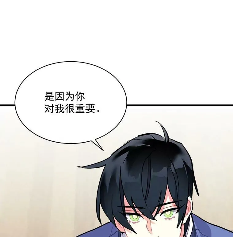 69.我陪你面对 第86页