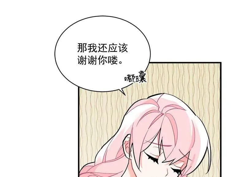 69.我陪你面对 第91页