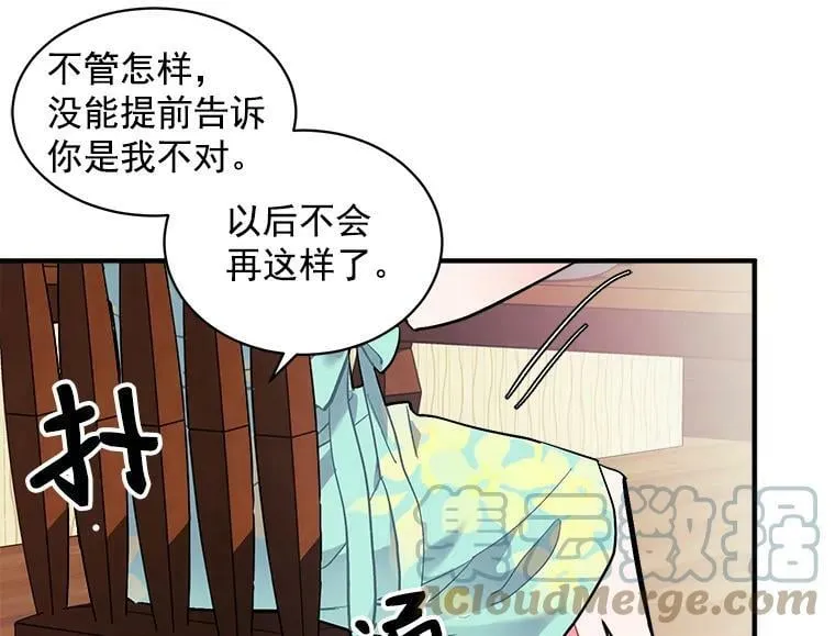 69.我陪你面对 第93页