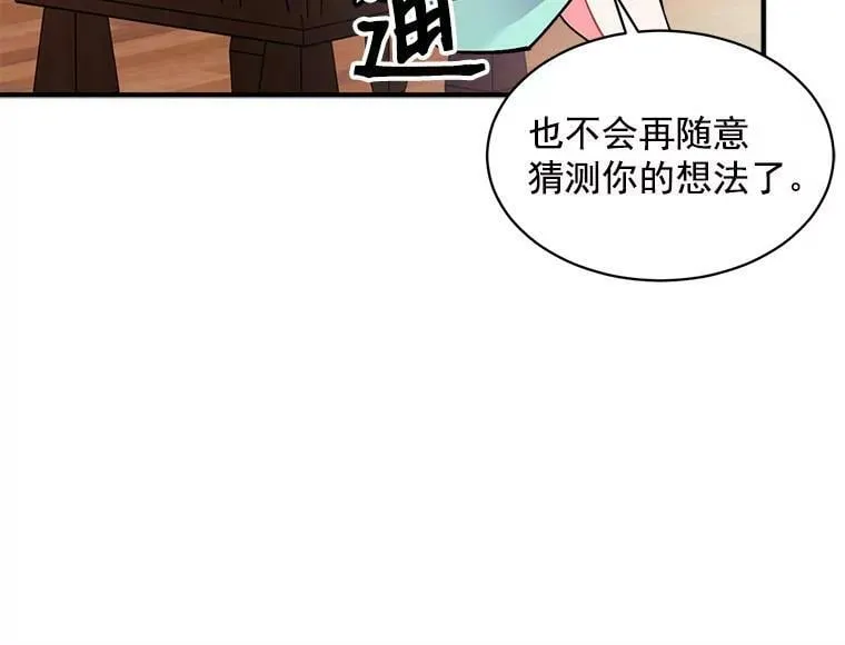 69.我陪你面对 第94页